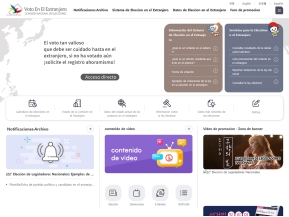 중앙선거관리위원회 재외선거홈페이지(스페인어)					 					 인증 화면